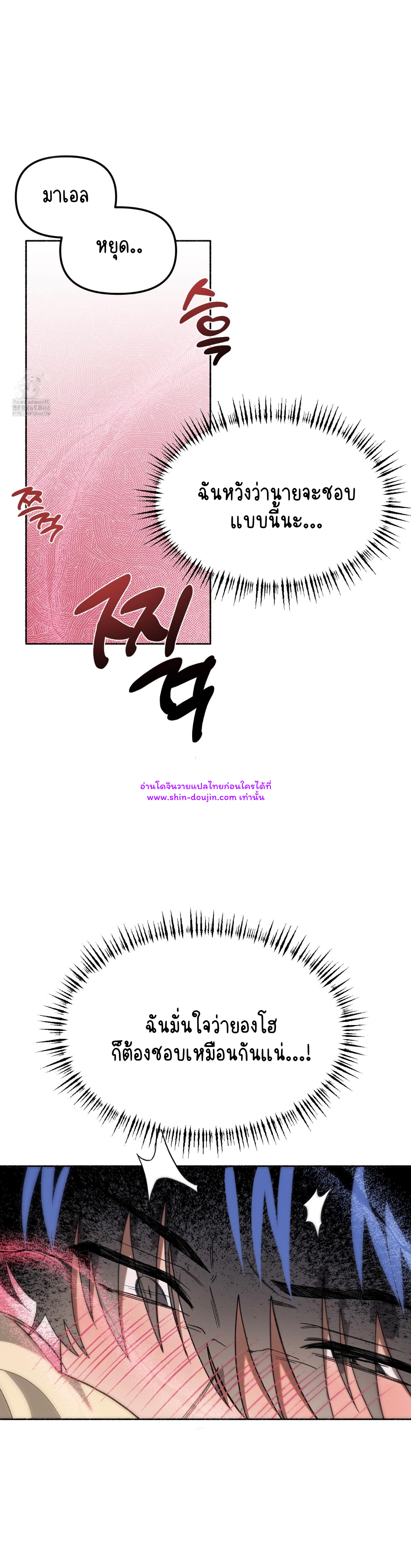 Moloch’s Curtain EP 5